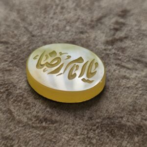 طرح یا امام رضا