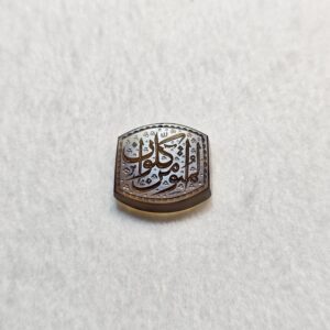 طرح نگین امن المتوکلون