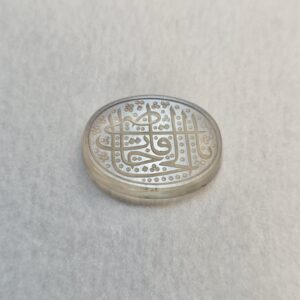 طرح نگین یا قاضی الحاجات