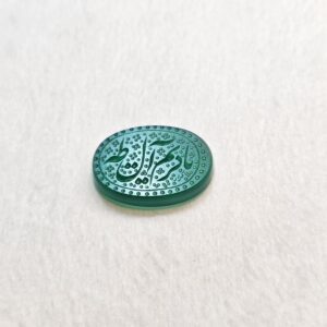 طرح نگین یا کریم آل طه