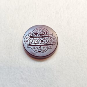 طرح نگین علی ولی الله کرار