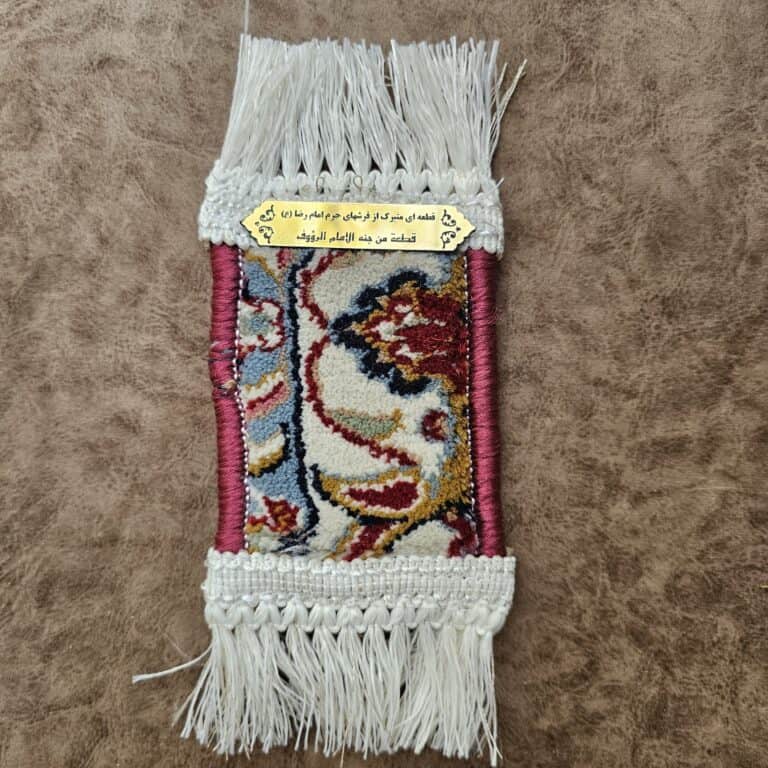 تکه فرش اصیل رضوی با بسته‌بندی ویژه