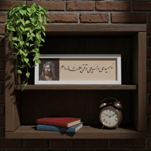 قاب عکس نوشته ناامیدی واسه چی وقتی علمدار دارم