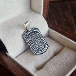 گردنبند نقره طرح آیت‌الکرسی با پلاک قرآنی