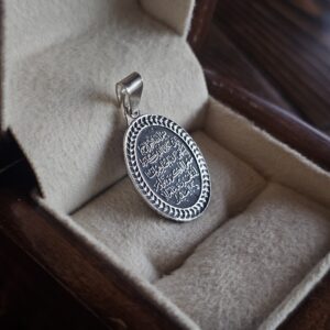 پلاک نقره بیضوی طرح وان یکاد حکاکی شده