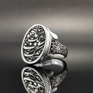 انگشتر نقره تمام‌دست ساز طرح ما هو لك سوف يجدك مدل 5