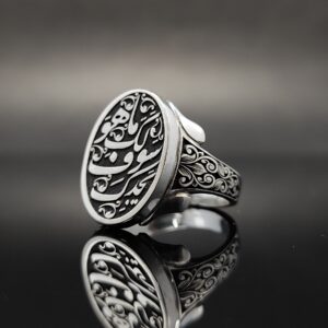 انگشتر نقره تمام‌دست ساز طرح ما هو لك سوف يجدك مدل 6