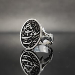 انگشتر نقره تمام‌دست ساز طرح ما هو لك سوف يجدك مدل 8