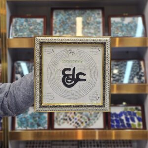 قاب حرز امام جواد ع به همراه عین علی و چهارقل