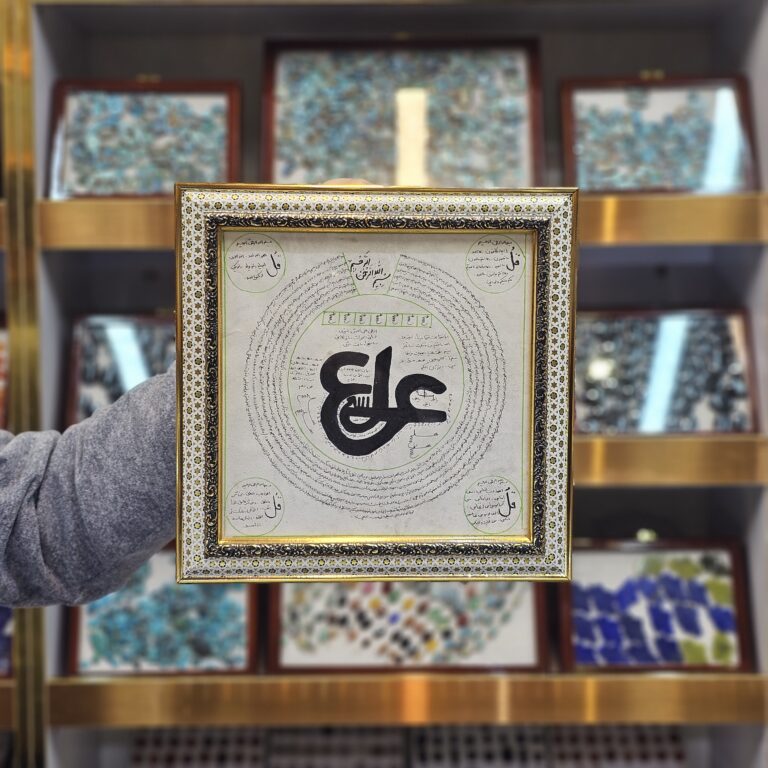 قاب حرز امام جواد ع به همراه عین علی و چهارقل