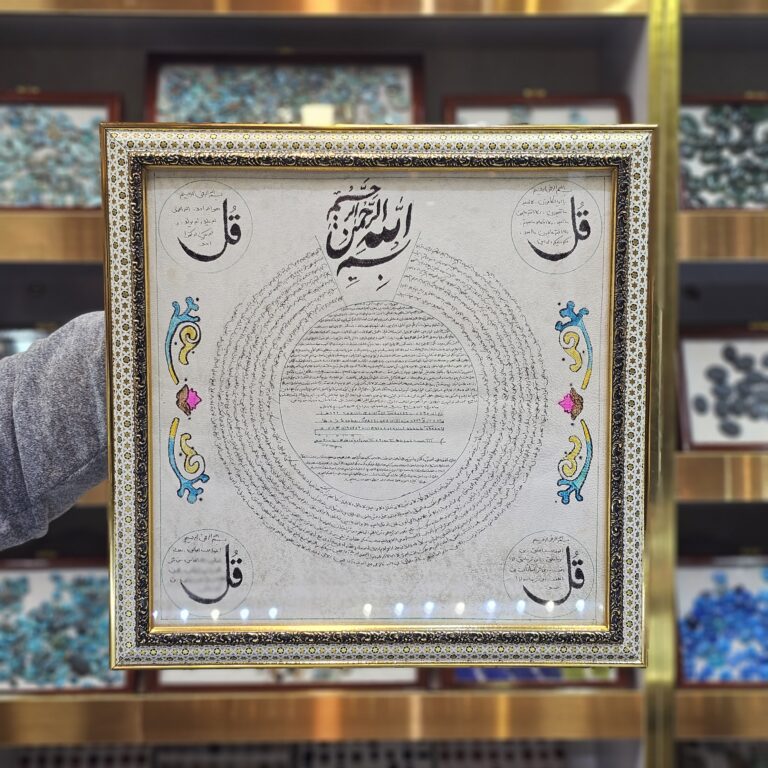 قاب حرز امام جواد و حرز ابی دجانه به همراه چهارقل