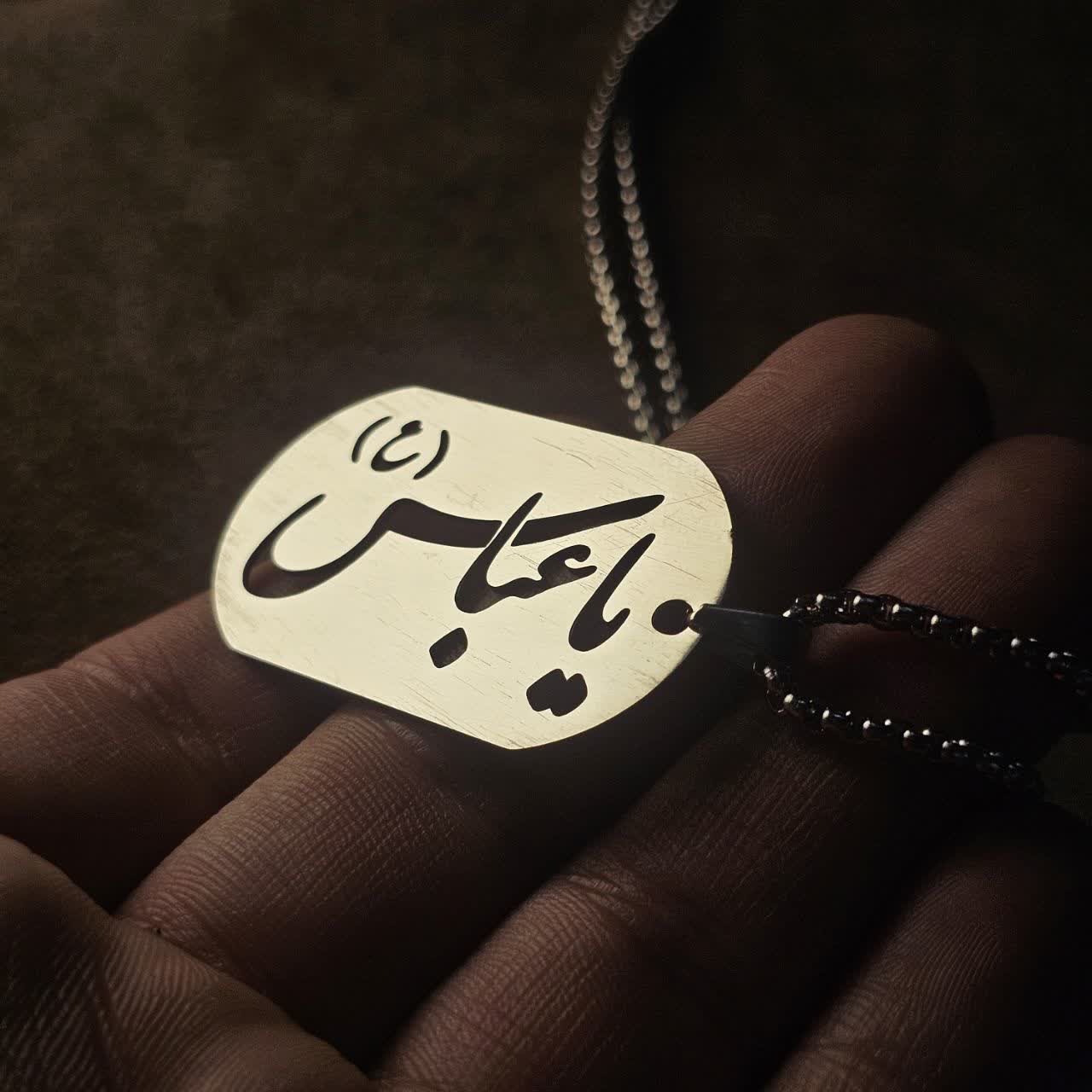 گردنبند استیل طرح یا عباس (ع)