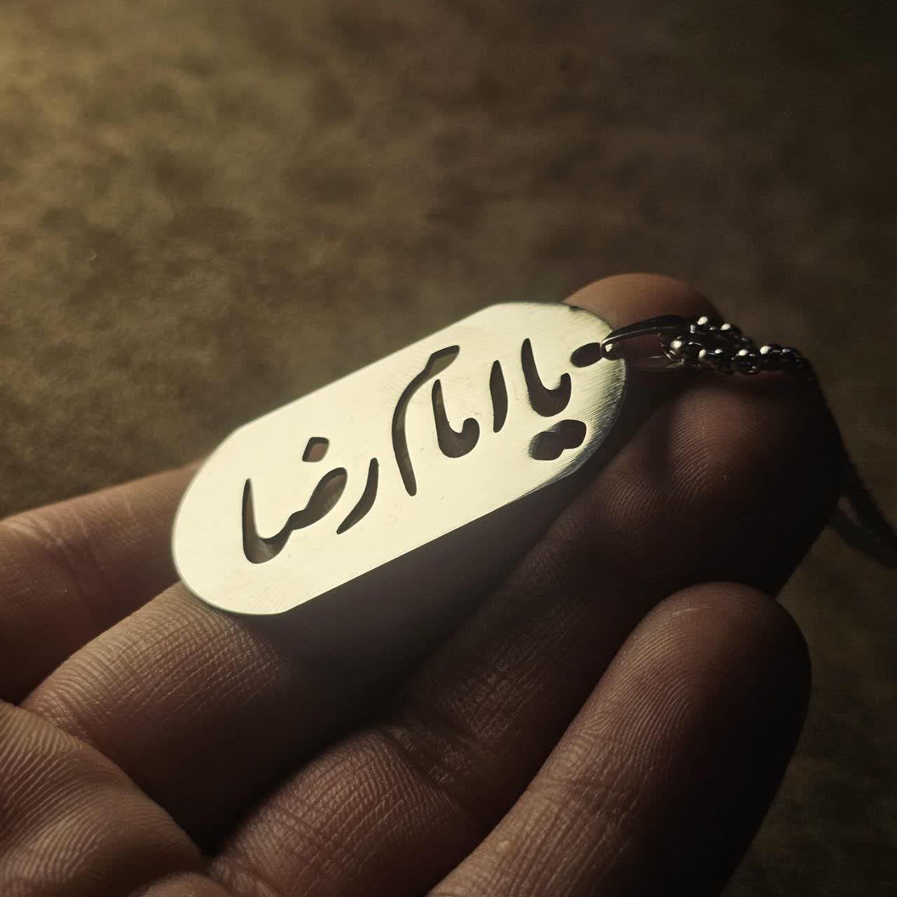 گردنبند استیل طرح امام رضا (ع)