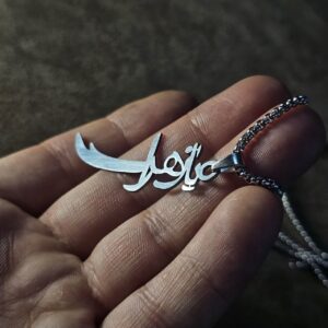 گردنبند استیل طرح نام مبارک حضرت زهرا (س) + ذوالفقار
