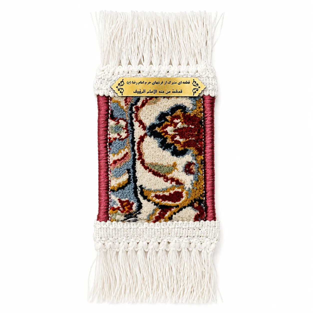 imam-reza-shrine-carpet-piece-01 قطعه فرش متبرک حرم امام رضا (ع) نمای کامل نمونه محصول